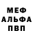 АМФЕТАМИН 97% Deer Pui
