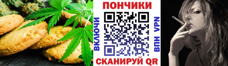 Печенье с ТГК марихуана как найти Североуральск