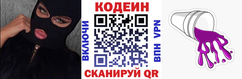 как найти   мега зеркало  Кодеиновый сироп Lean напиток Lean (лин)  Североуральск 