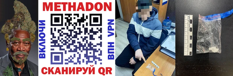 МЕТАДОН methadone  где купить наркоту  Североуральск 